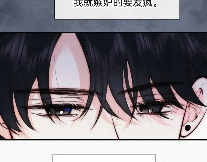《偏偏宠爱》第68话 混账图24