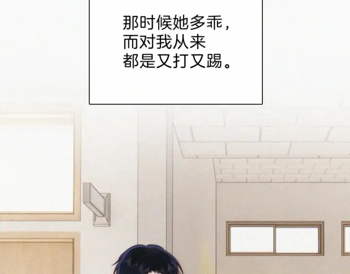 《偏偏宠爱》第68话 混账图25