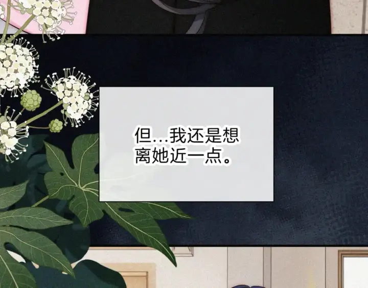 《偏偏宠爱》第68话 混账图30