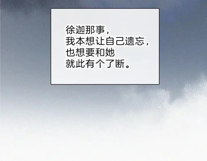 《偏偏宠爱》第68话 混账图32