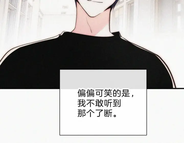 《偏偏宠爱》第68话 混账图35