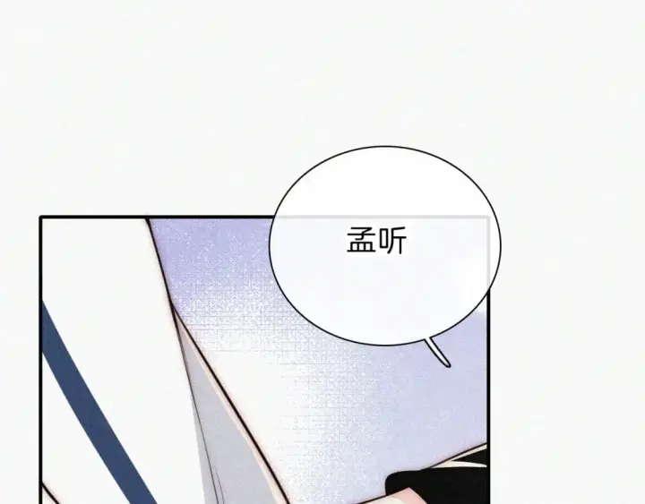 《偏偏宠爱》第68话 混账图36