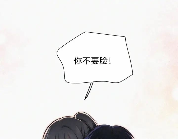 《偏偏宠爱》第68话 混账图5