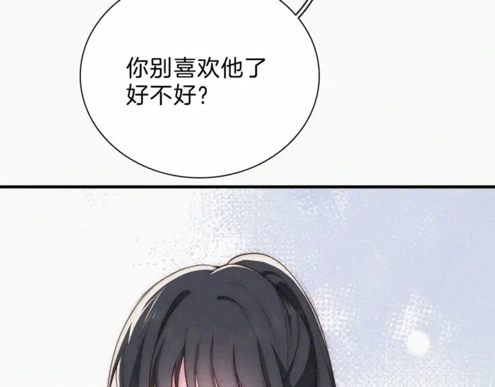 《偏偏宠爱》第68话 混账图50