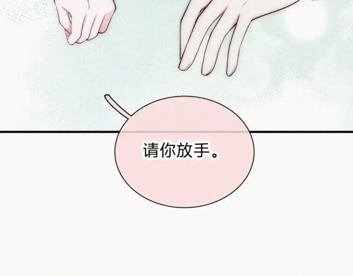 《偏偏宠爱》第68话 混账图53