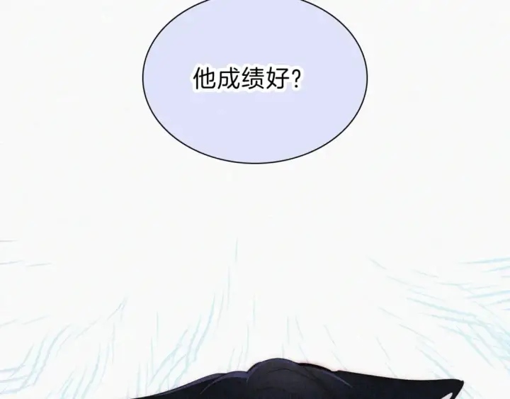《偏偏宠爱》第68话 混账图57