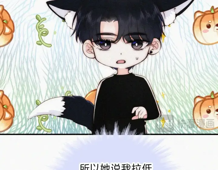 《偏偏宠爱》第68话 混账图58