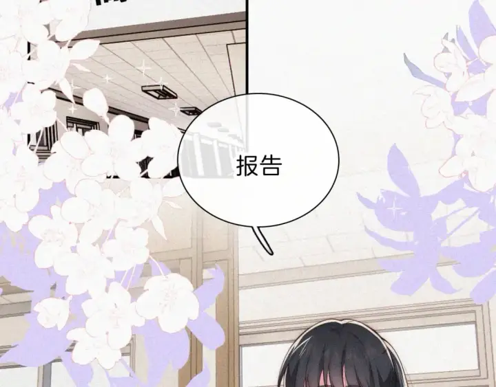 《偏偏宠爱》第68话 混账图60