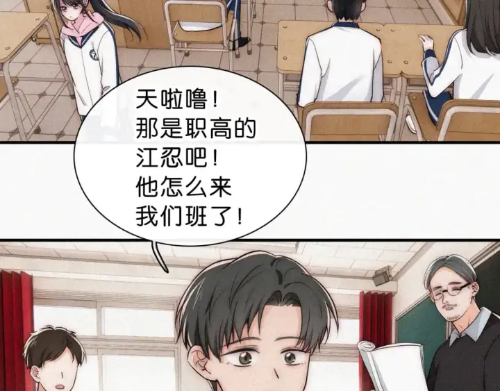 《偏偏宠爱》第68话 混账图64