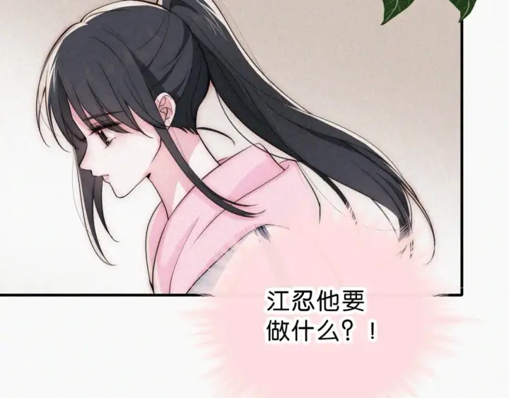 《偏偏宠爱》第68话 混账图70