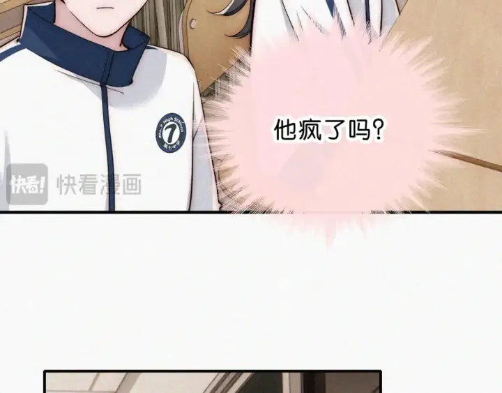 《偏偏宠爱》第68话 混账图72