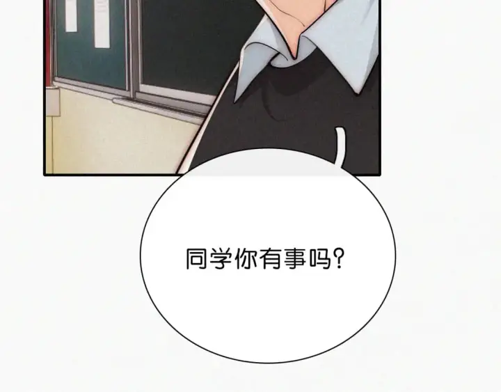 《偏偏宠爱》第68话 混账图74
