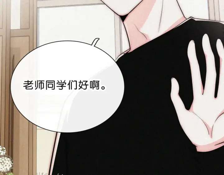《偏偏宠爱》第68话 混账图76