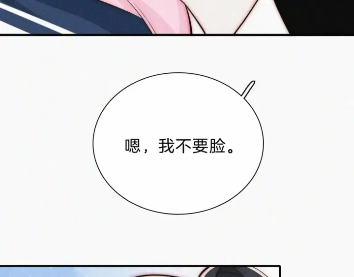 《偏偏宠爱》第68话 混账图8
