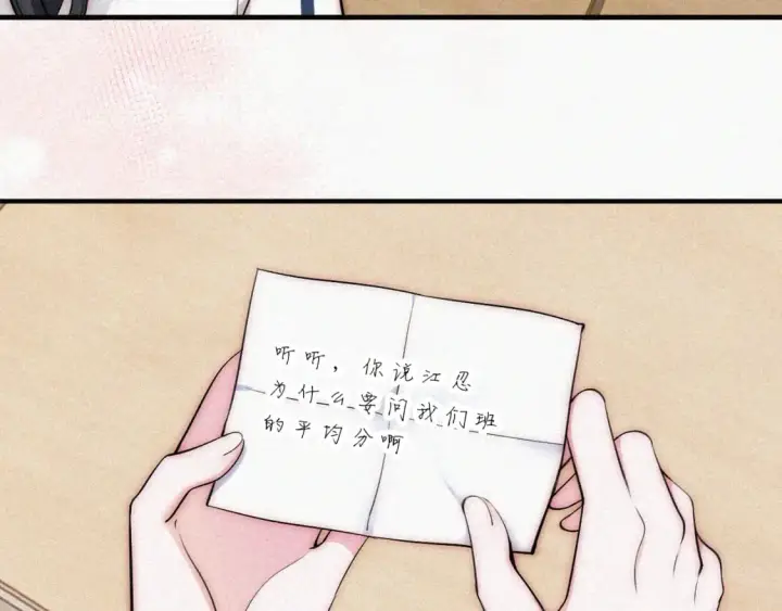 《偏偏宠爱》第68话 混账图88