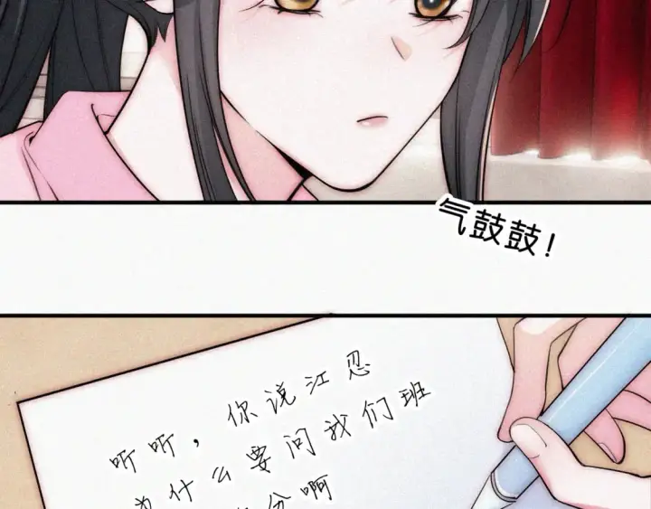 《偏偏宠爱》第68话 混账图90
