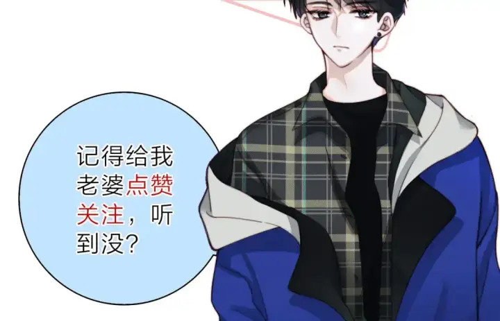 《偏偏宠爱》第64话  江忍难过图101