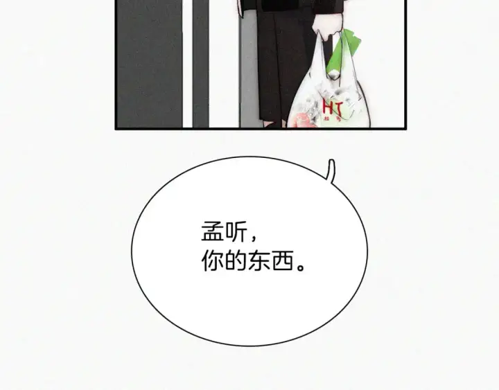 《偏偏宠爱》第64话  江忍难过图14