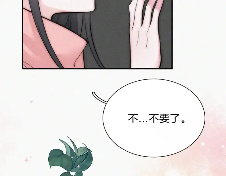 《偏偏宠爱》第64话  江忍难过图16
