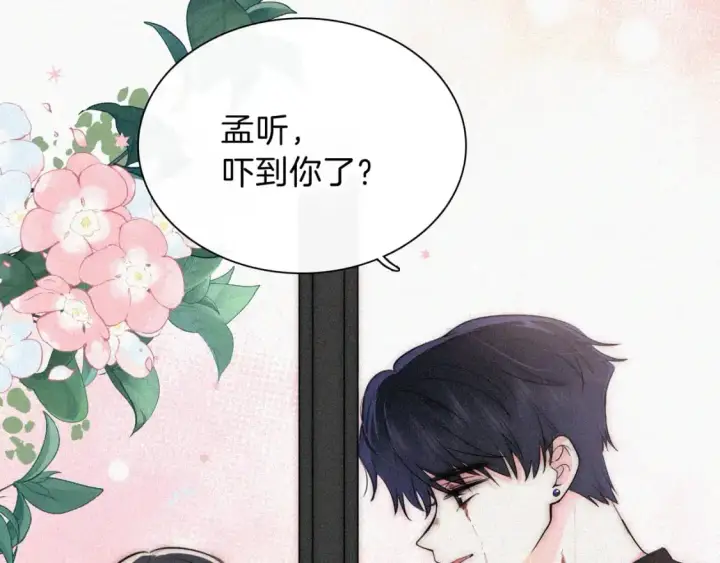 《偏偏宠爱》第64话  江忍难过图17