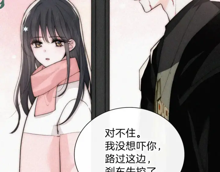 《偏偏宠爱》第64话  江忍难过图18