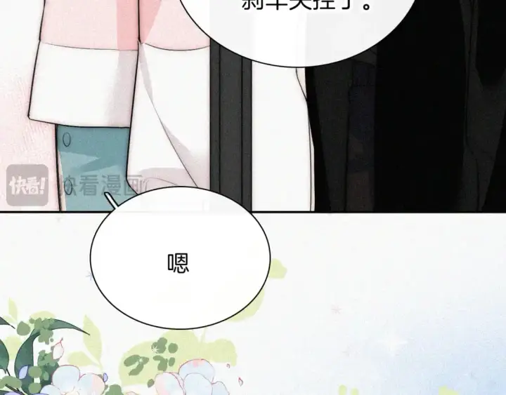 《偏偏宠爱》第64话  江忍难过图19