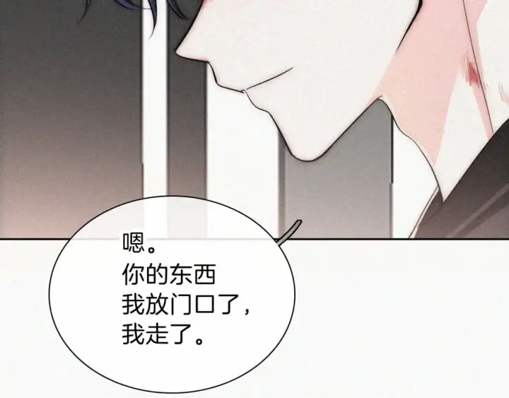 《偏偏宠爱》第64话  江忍难过图39