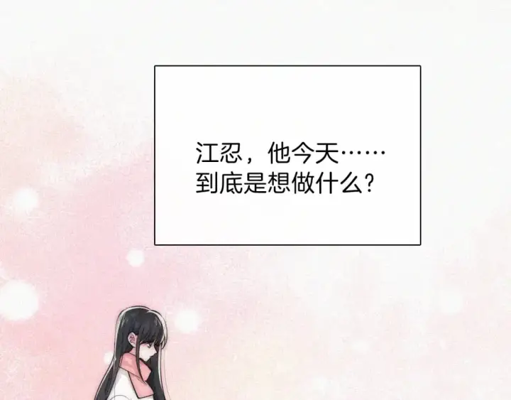 《偏偏宠爱》第64话  江忍难过图44