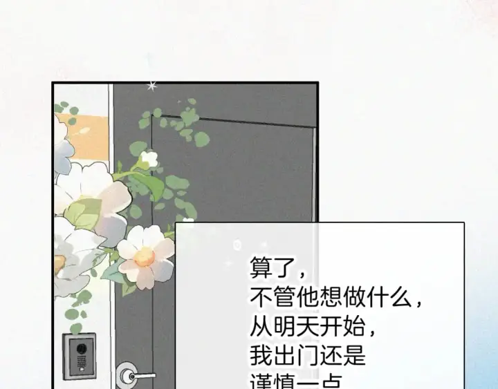 《偏偏宠爱》第64话  江忍难过图46