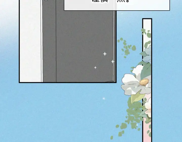 《偏偏宠爱》第64话  江忍难过图47