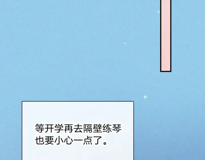 《偏偏宠爱》第64话  江忍难过图48