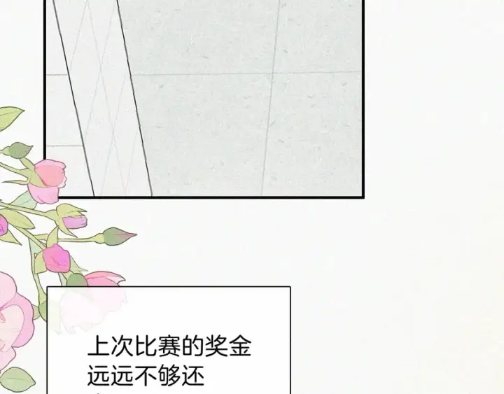 《偏偏宠爱》第64话  江忍难过图51