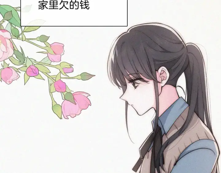 《偏偏宠爱》第64话  江忍难过图52