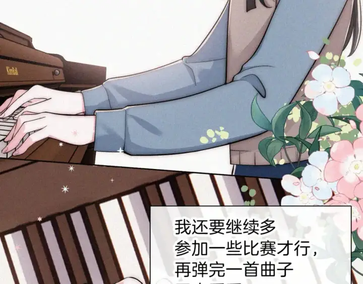 《偏偏宠爱》第64话  江忍难过图53
