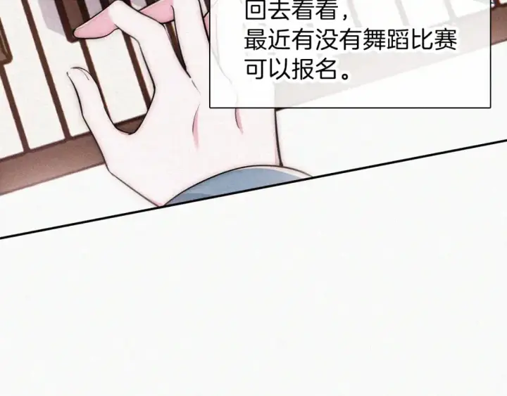 《偏偏宠爱》第64话  江忍难过图54