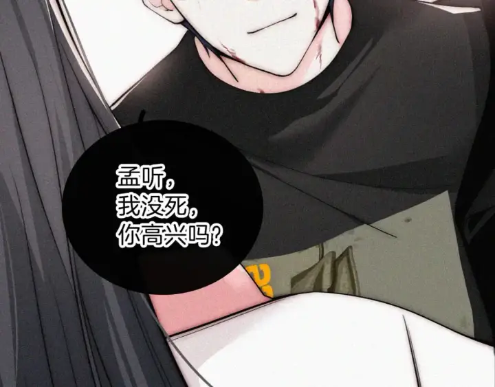 《偏偏宠爱》第64话  江忍难过图6
