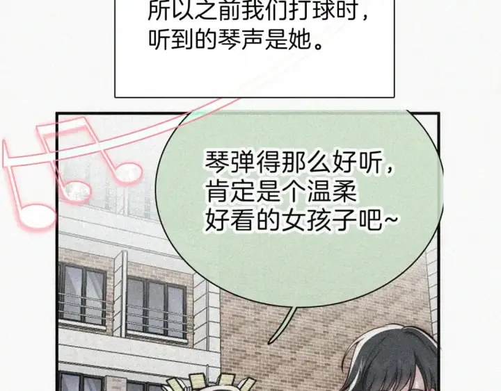 《偏偏宠爱》第64话  江忍难过图60