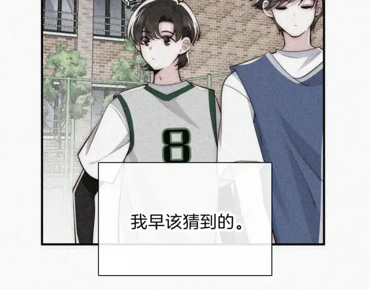 《偏偏宠爱》第64话  江忍难过图61