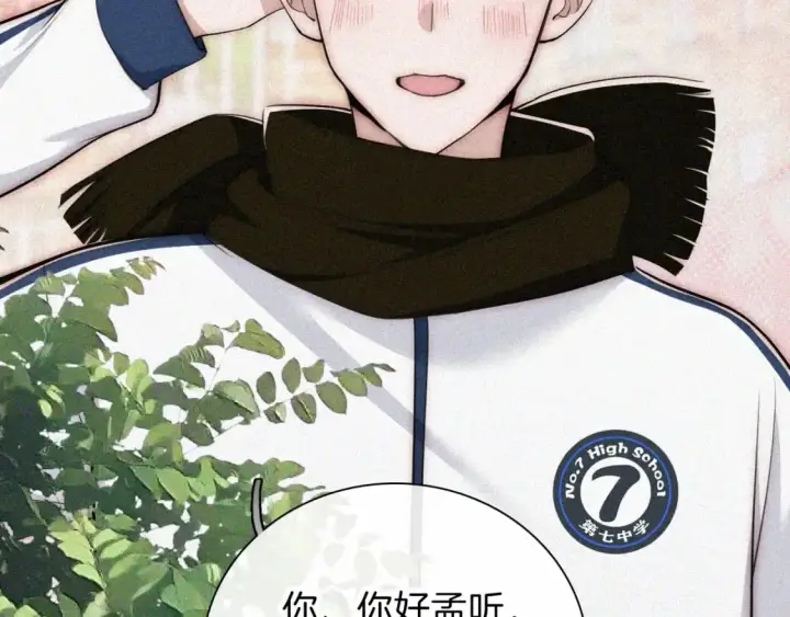《偏偏宠爱》第64话  江忍难过图75