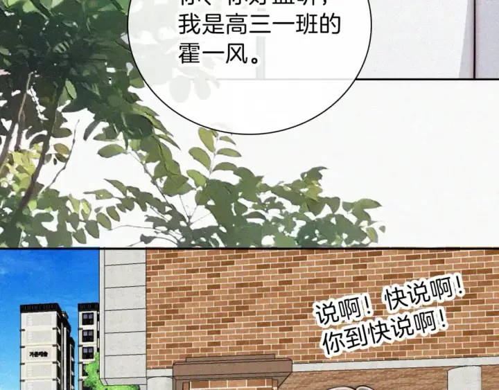 《偏偏宠爱》第64话  江忍难过图76