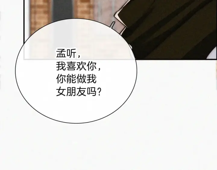 《偏偏宠爱》第64话  江忍难过图79