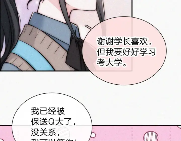 《偏偏宠爱》第64话  江忍难过图82