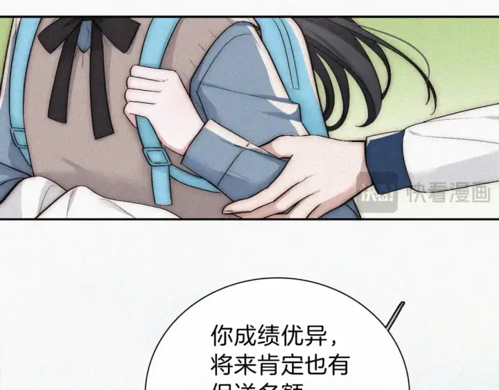 《偏偏宠爱》第64话  江忍难过图88