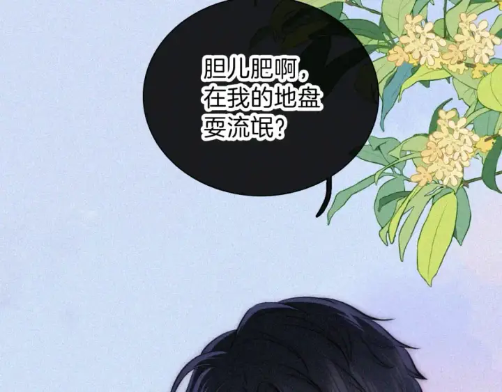 《偏偏宠爱》第64话  江忍难过图94