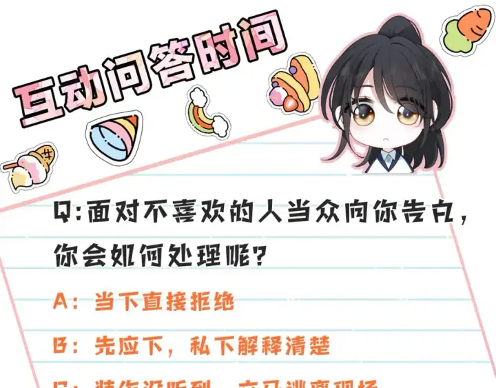 《偏偏宠爱》第64话  江忍难过图99
