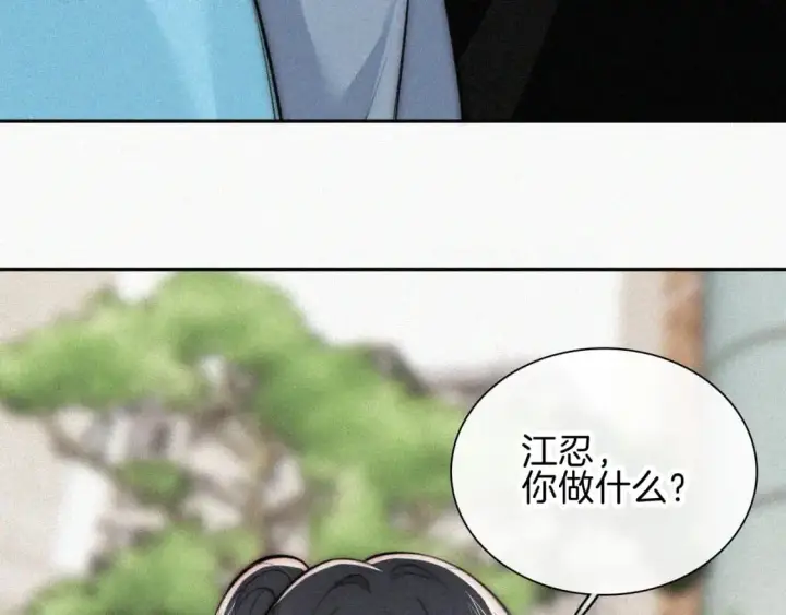 《偏偏宠爱》第65话 隔手吻图17