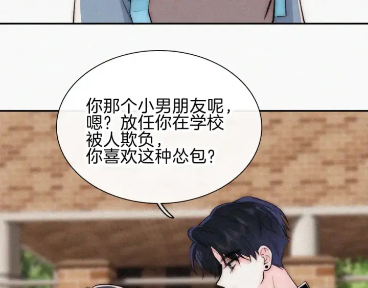 《偏偏宠爱》第65话 隔手吻图19