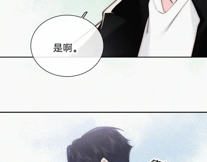 《偏偏宠爱》第65话 隔手吻图38