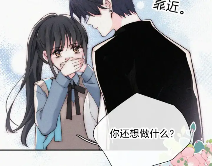 《偏偏宠爱》第65话 隔手吻图39