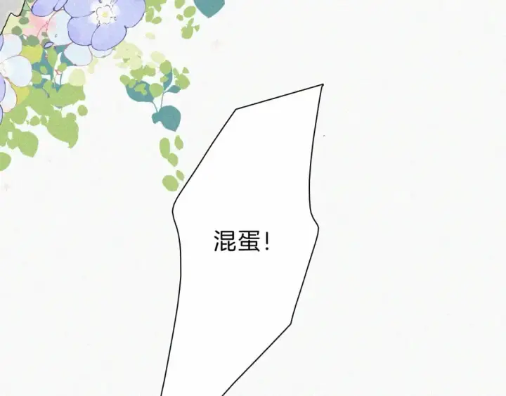 《偏偏宠爱》第65话 隔手吻图43
